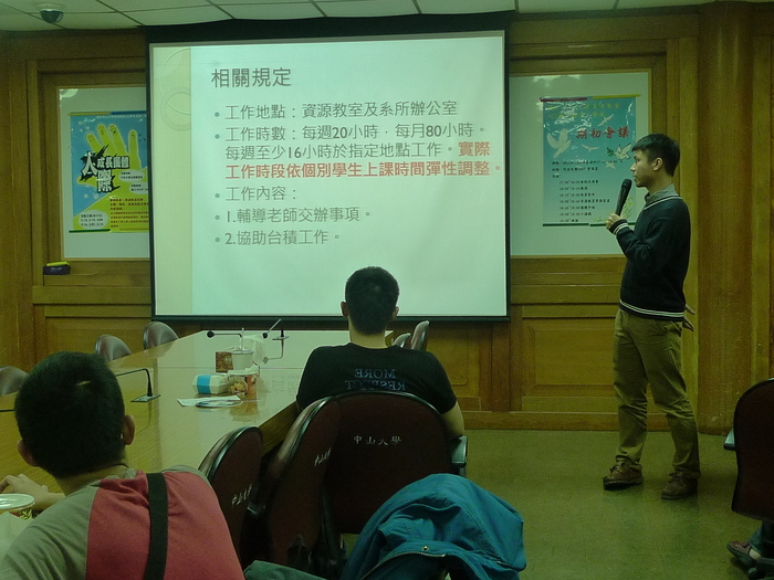 102學年度第2學期期初會議圖片