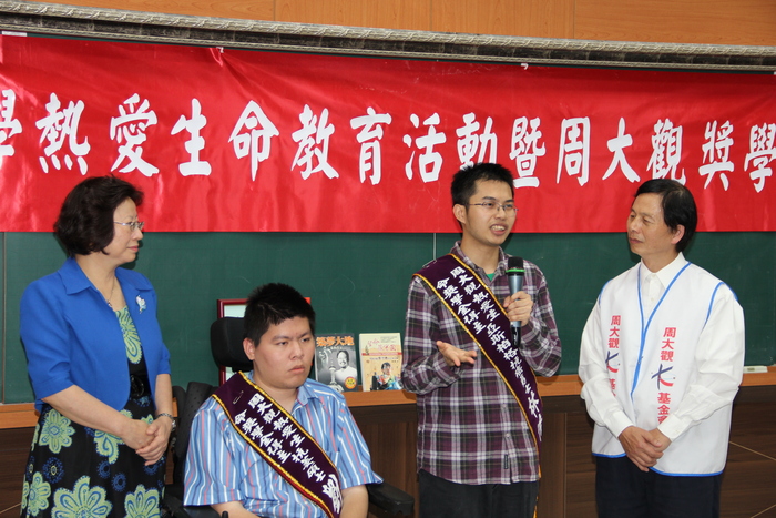 2013年周大觀熱愛生命獎學金頒獎圖片