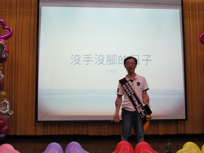 2018周大觀熱愛生命獎章及獎學金頒獎暨生命分享活動圖片