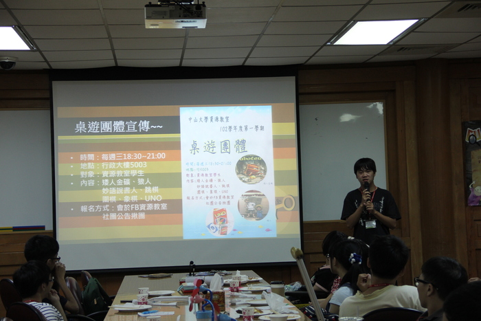 102學年度上學期資源教室期初會議暨迎新活動圖片