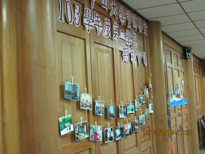 103-2資源教室期初大會圖片