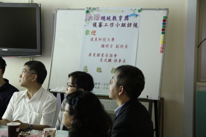 2013年總統教育獎複審圖片