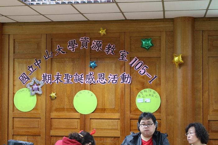 105-1 待資以禮─資源教室期末聖誕感恩活動圖片